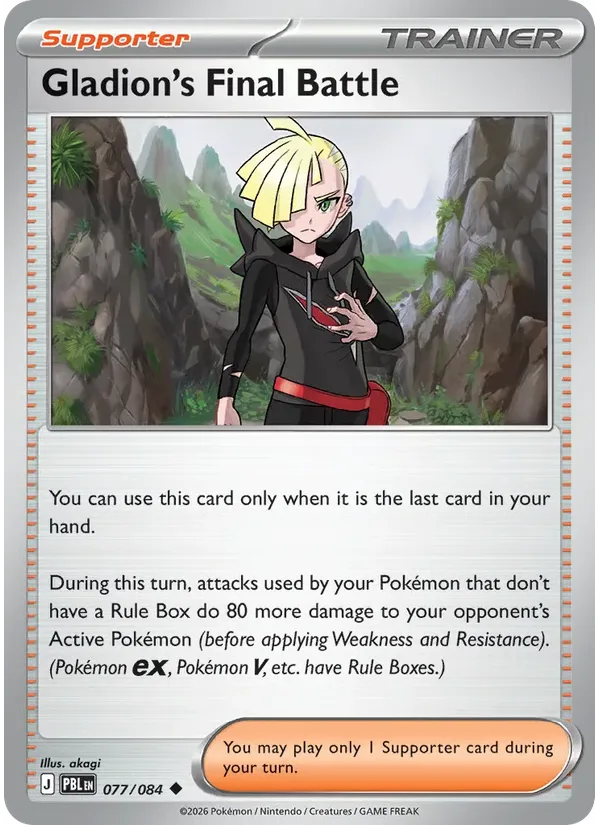 Gladion's Final Battle