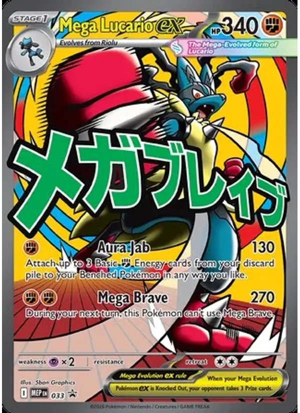 Mega Lucario ex