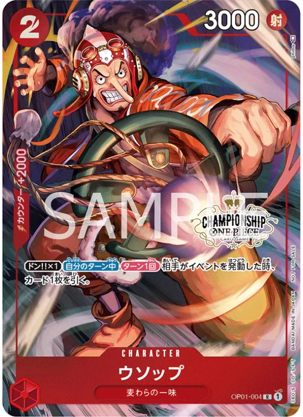 Usopp