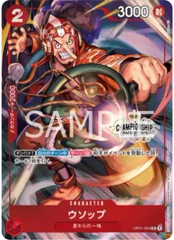 Usopp