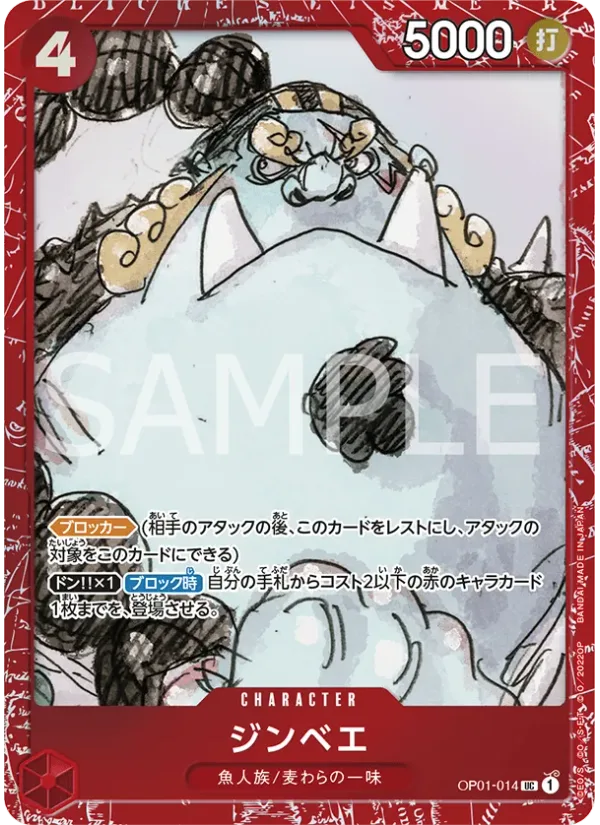 Jinbe