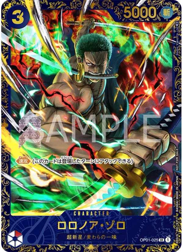 Roronoa Zoro