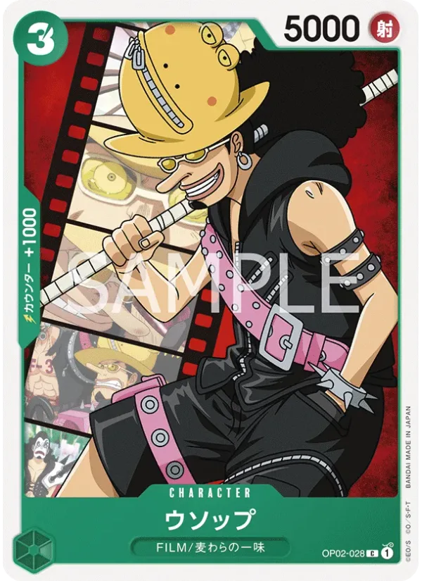 Usopp