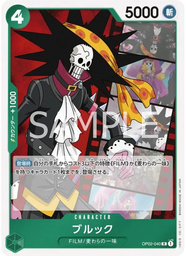 Brook