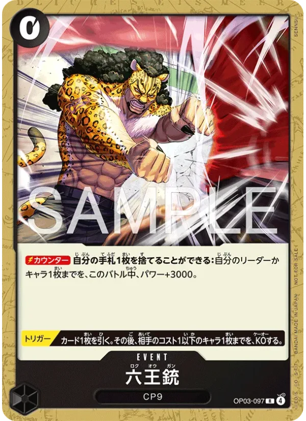 Six King Pistol