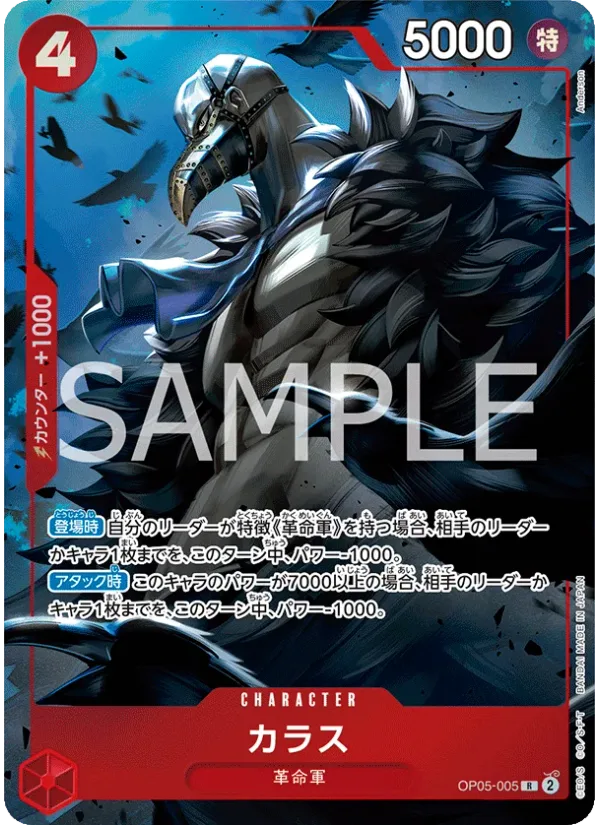Karasu