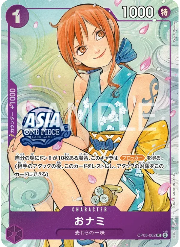 O-Nami