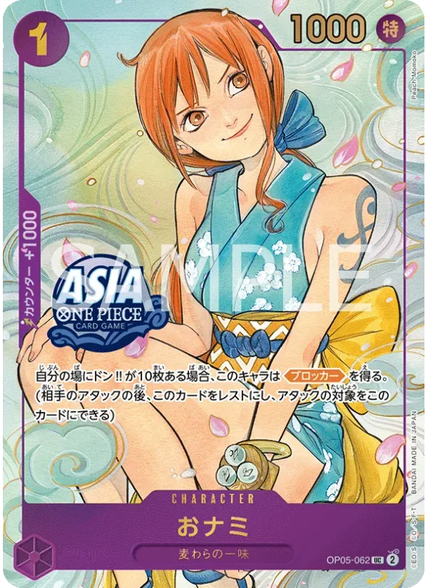 O-Nami