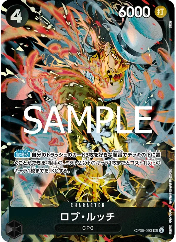 Rob Lucci