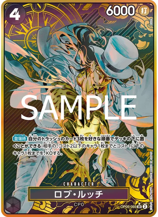 Rob Lucci