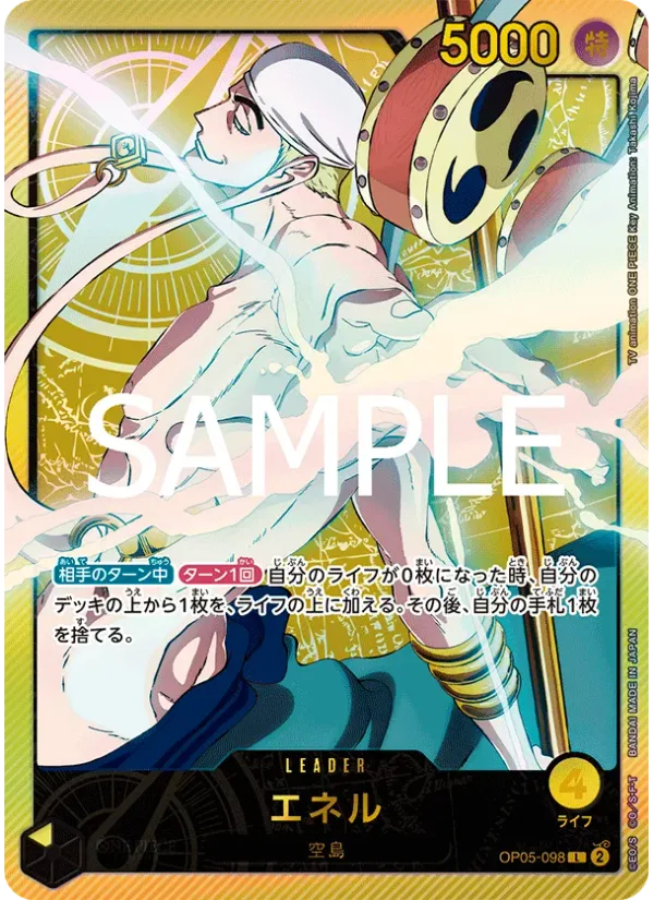 Enel