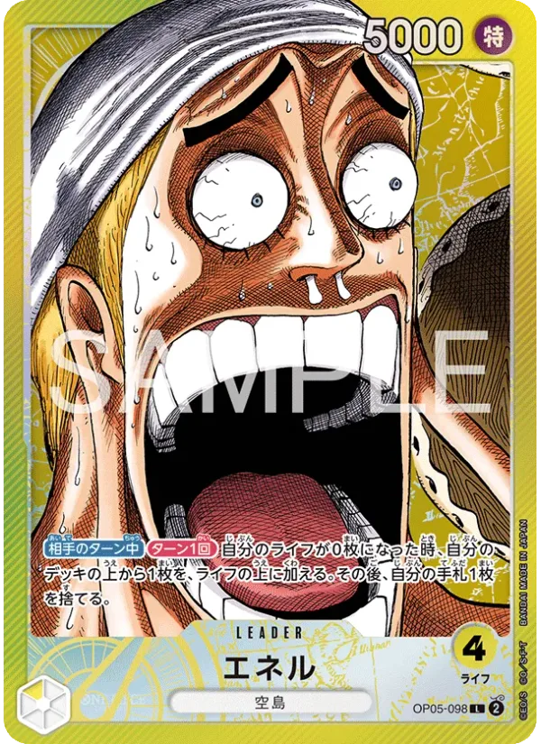 Enel