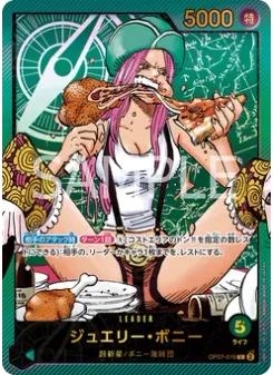 Jewelry Bonney