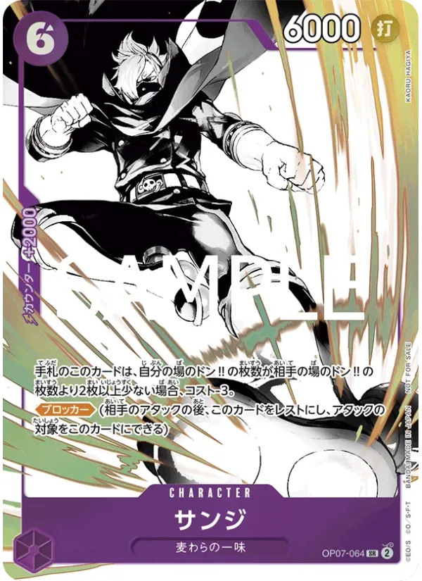 Sanji