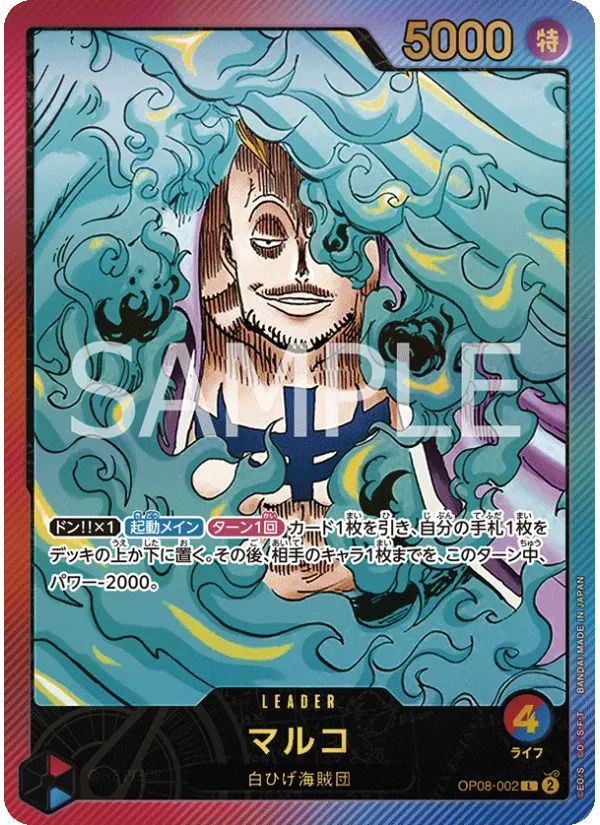 Marco