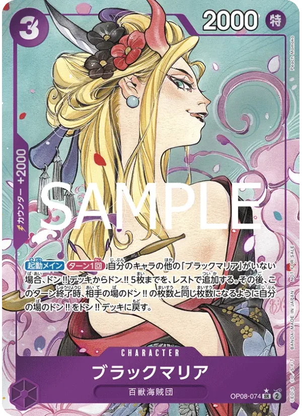 Black Maria