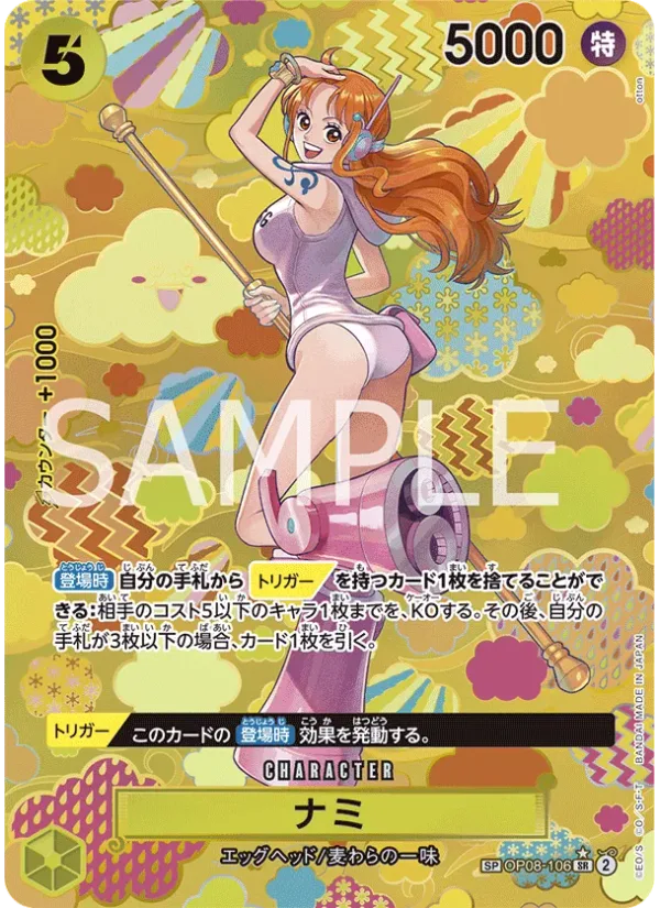 Nami
