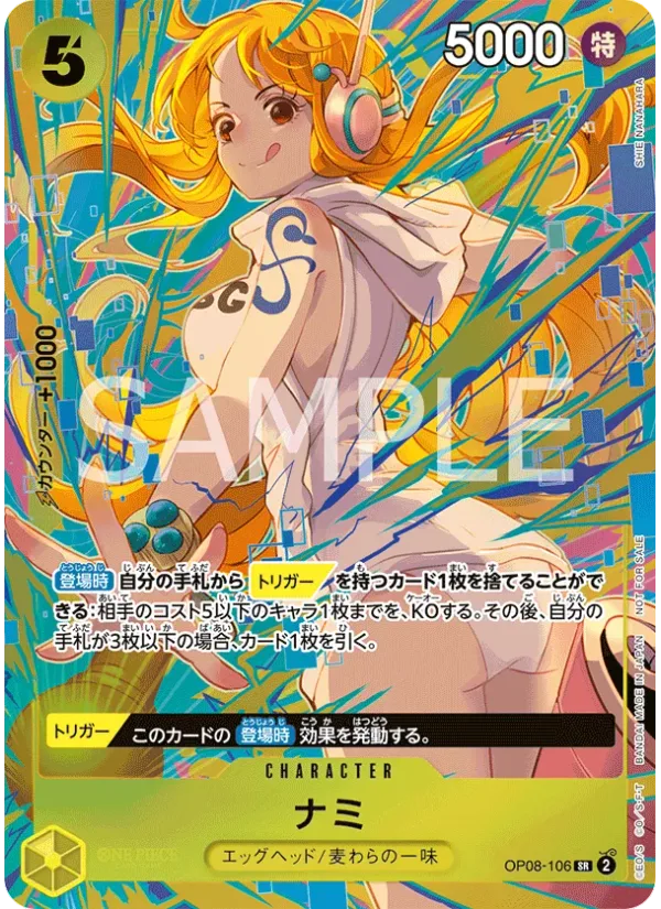 Nami
