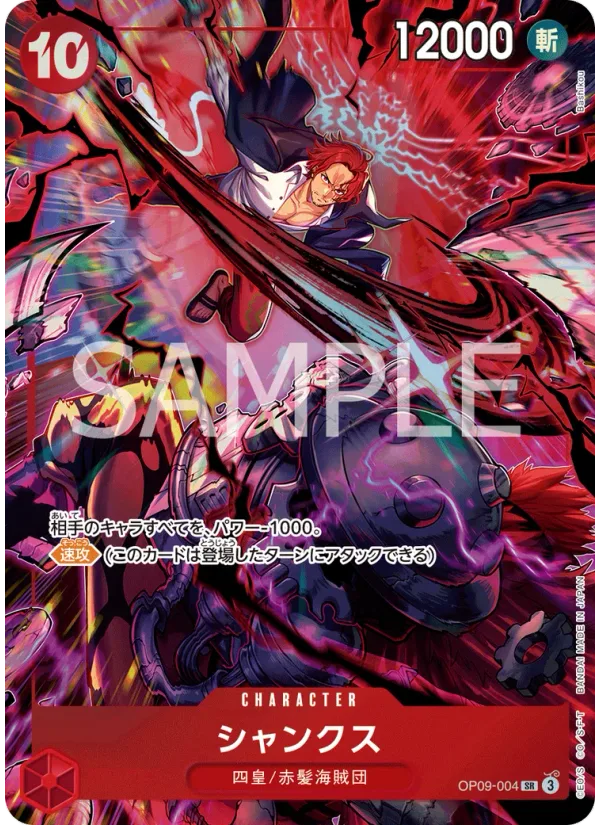 Shanks