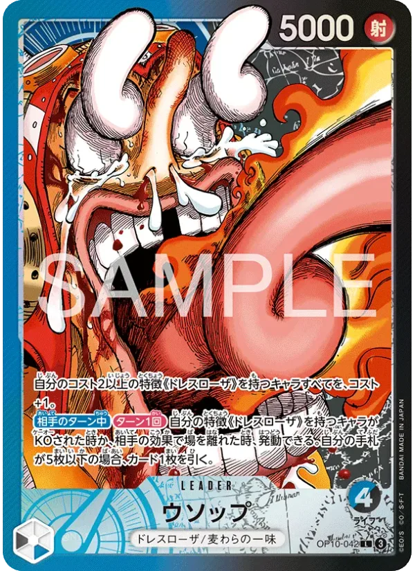 Usopp