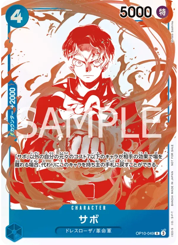 Sabo
