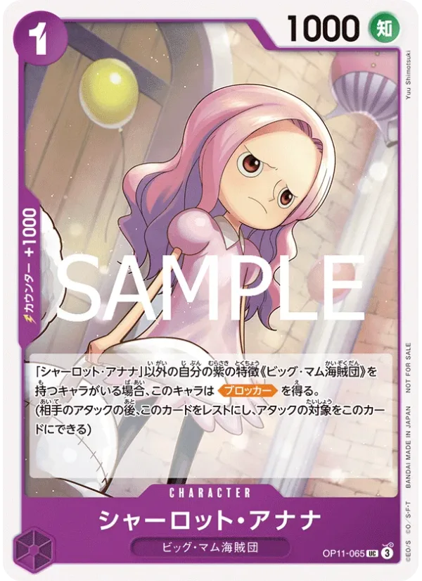 Charlotte Anana