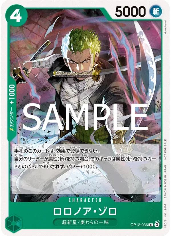 Roronoa Zoro