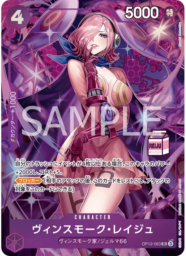 Vinsmoke Reiju