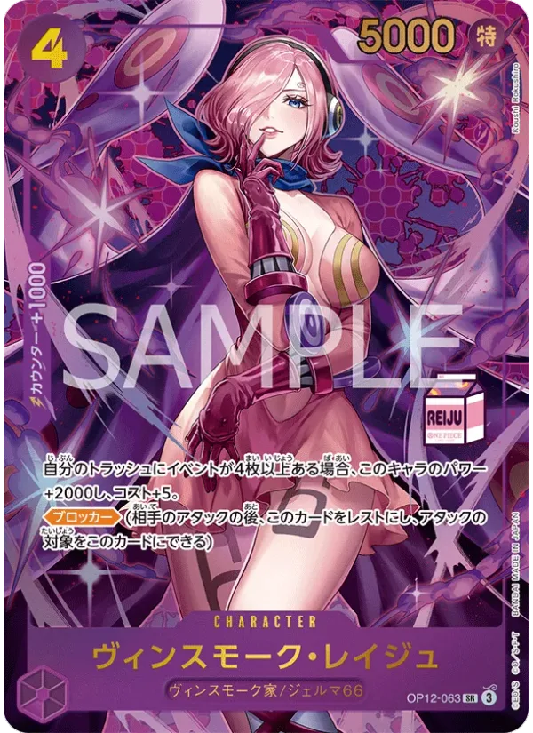 Vinsmoke Reiju