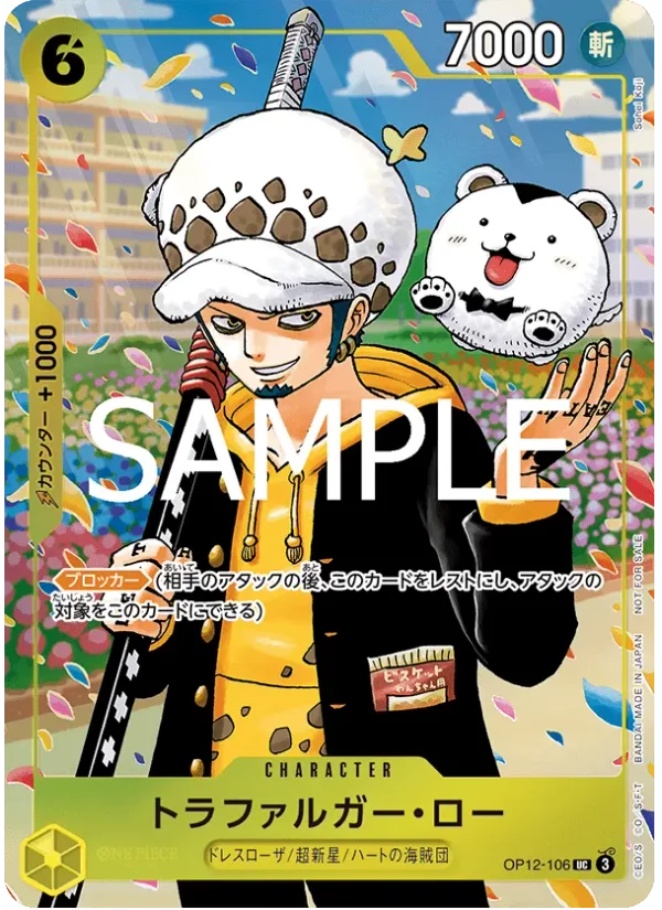 Trafalgar Law