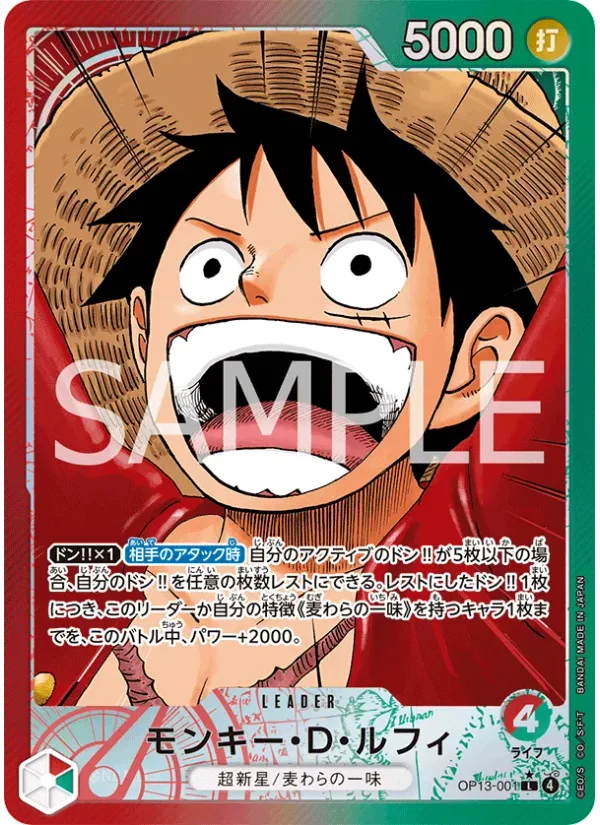 Monkey.D.Luffy