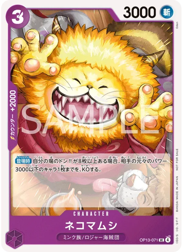 Nekomamushi