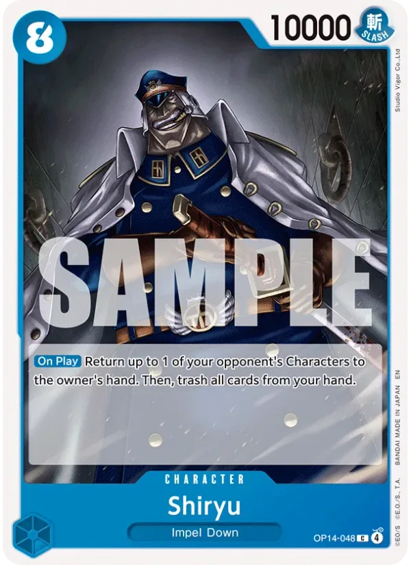 Shiryu