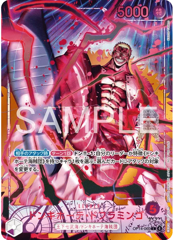 Donquixote Doflamingo