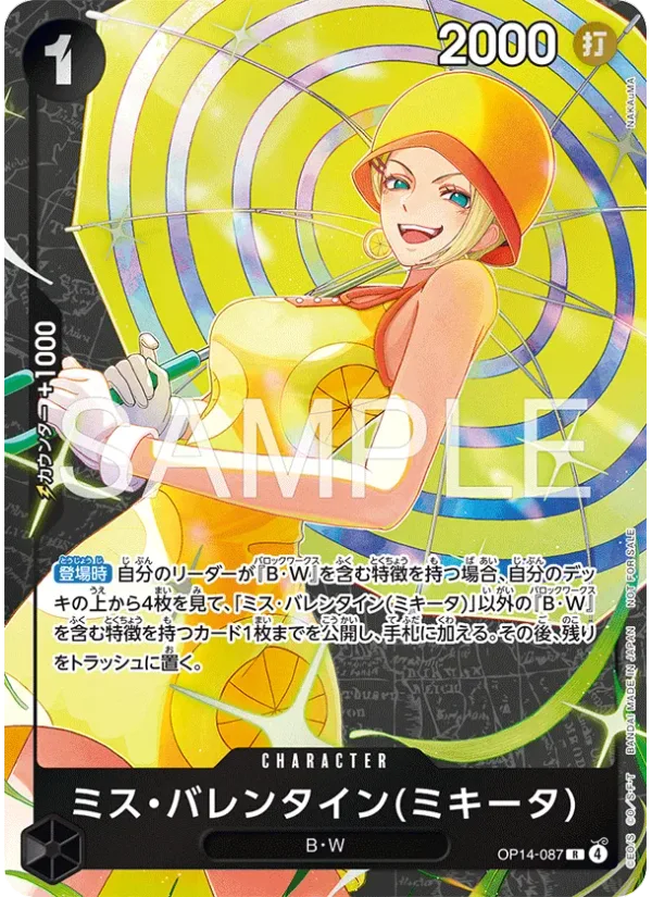 Miss.Valentine(Mikita)