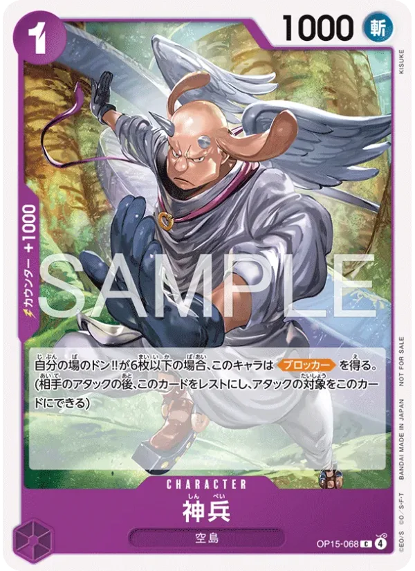 Heavenly Warriors