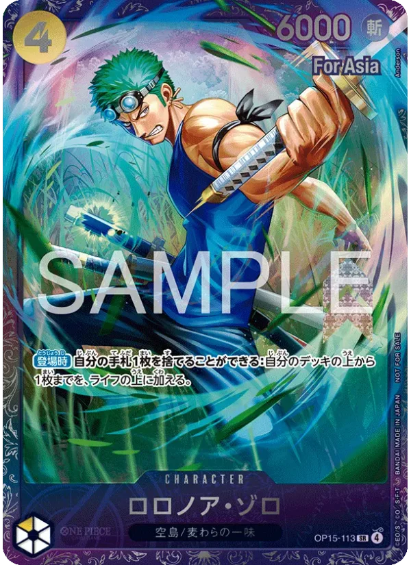 Roronoa Zoro