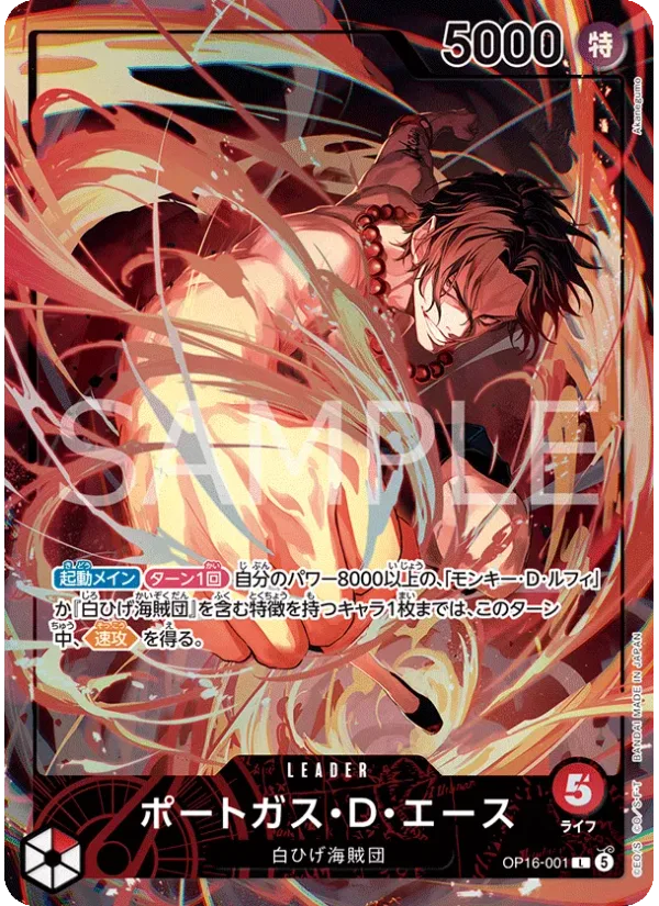 Portgas.D.Ace