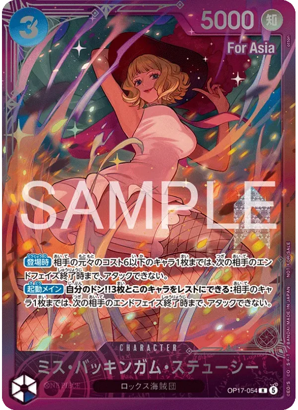 Miss Buckingham Stussy