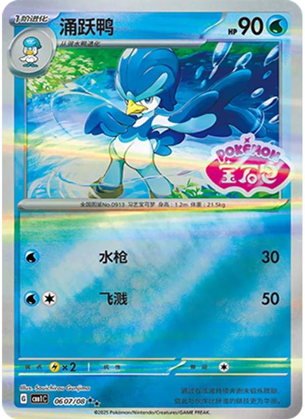 Quaxwell