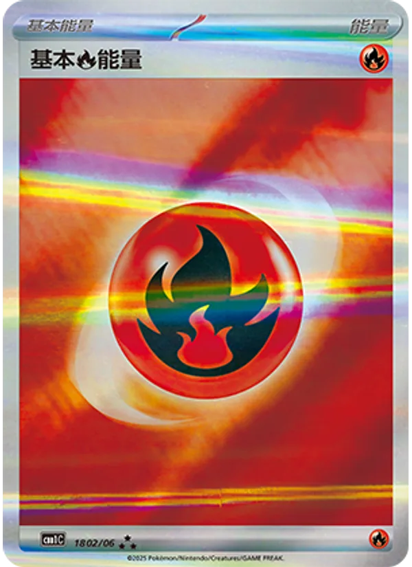Fire Energy