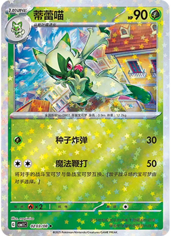 Floragato