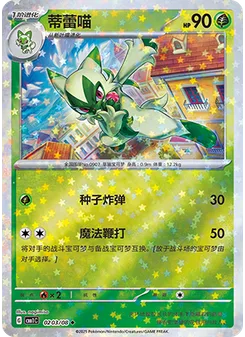 Floragato