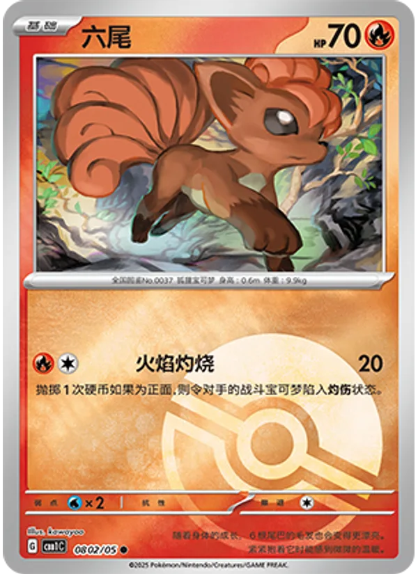 Vulpix