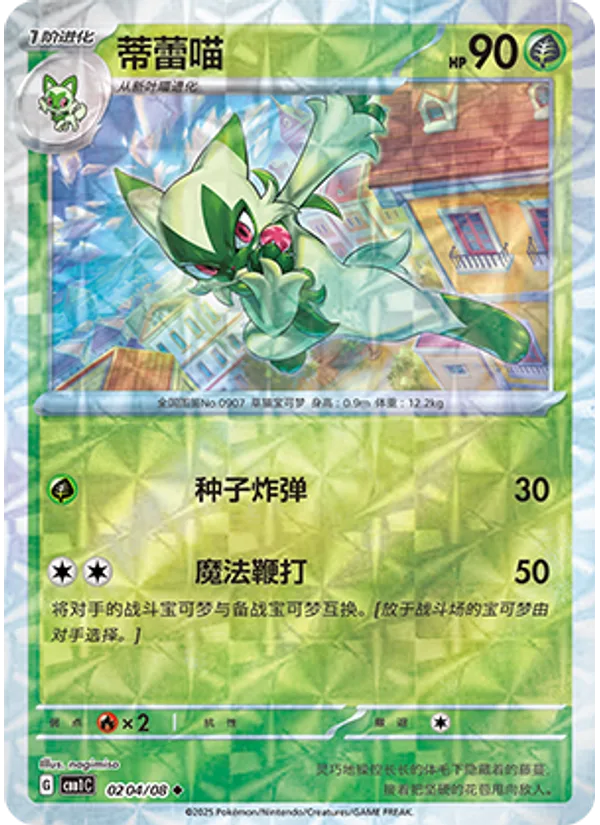 Floragato