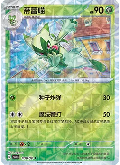Floragato