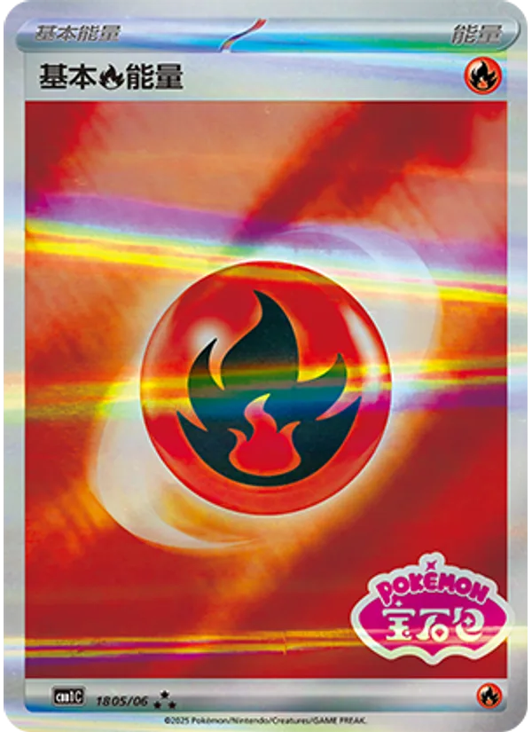 Fire Energy