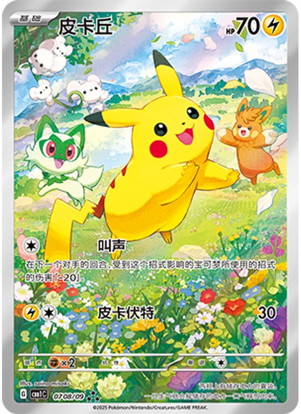 Pikachu