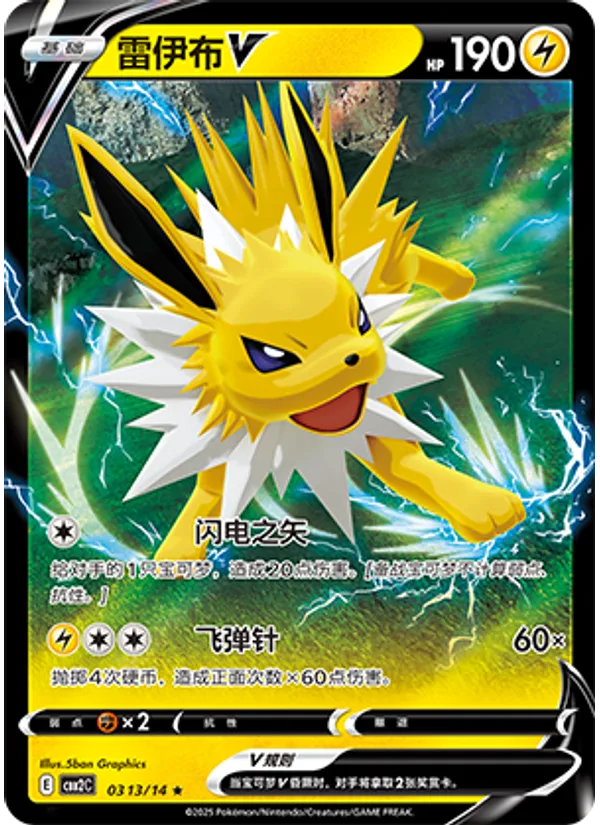 Jolteon V