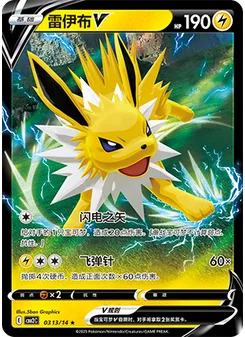 Jolteon V